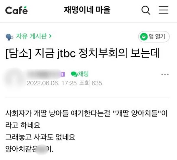"재명이네 마을"에 올라온 글 / 이하 네이버 카페