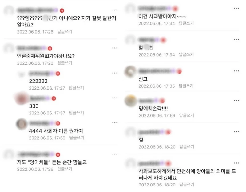 이 의원 지지자들 반응