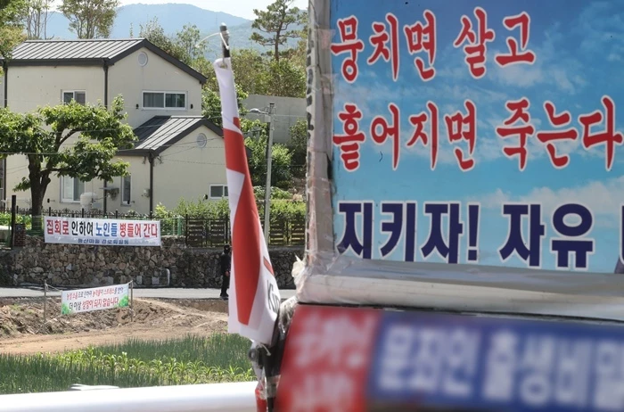 양산 사저 앞 시위 / 뉴스1