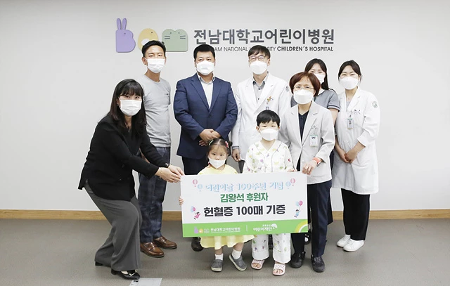 김왕석 강진군청 주무관(사진 윗줄 왼쪽에서 세 번째)이 지난 5월 6일 병원 6동 7층 세미나실에서 김찬종 전남대어린이병원장(사진 윗줄 왼쪽에서 네 번째)과 김현미 초록우산어린이재단 광주전남본부장(사진 윗줄 맨 왼쪽)이 참석한 가운데 헌혈증 100매 기증행사를 가졌다.