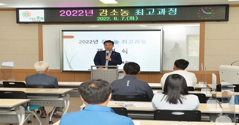 충북농업기술원은 ‘강소농 최고과정 역량강화 교육’을 7일부터 6월23일까지 6회, 40시간 총 26명을 대상으로 실시할 계획이다..