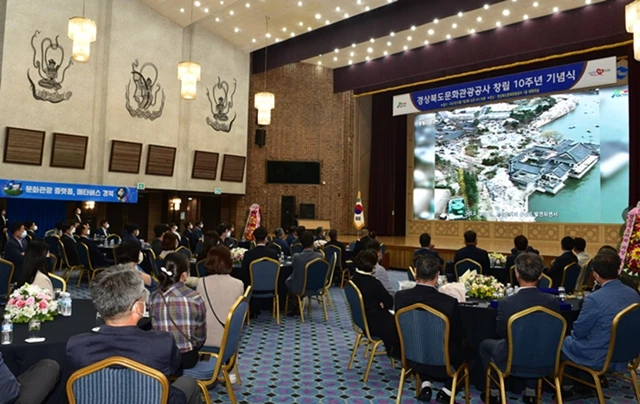 참가자들이 창립10주념 기념영상을 시청하고 있다. / 경상북도문화관광공사