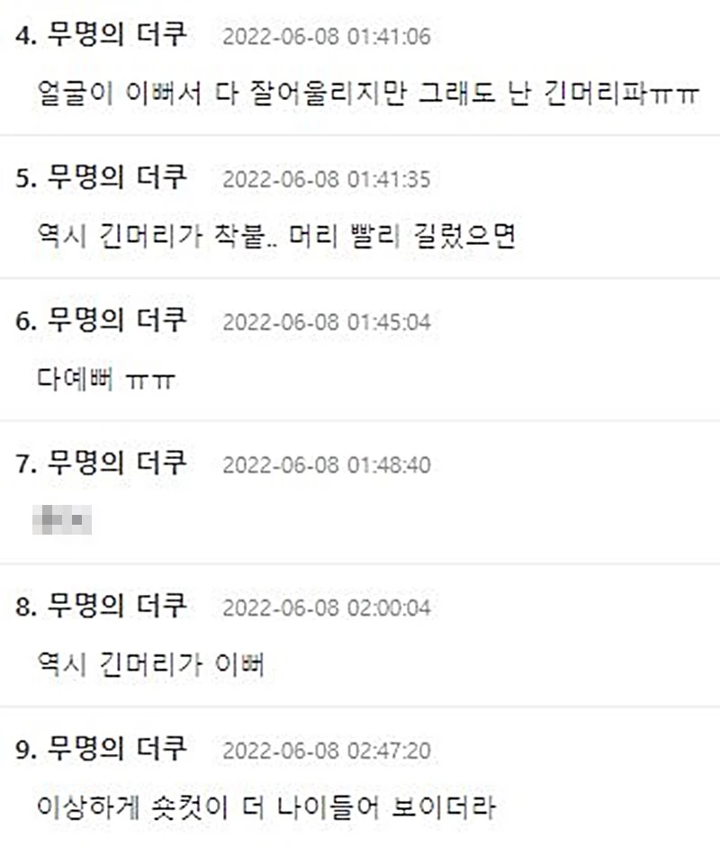커뮤니티 더쿠에 달린 댓글