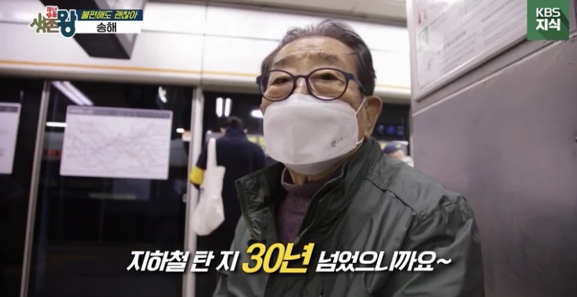 이하 KBS1 시사 프로그램 '재난탈출 생존왕'