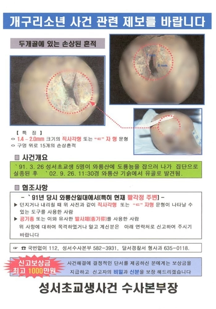 온라인 커뮤니티 '네이트 판' 갈무리