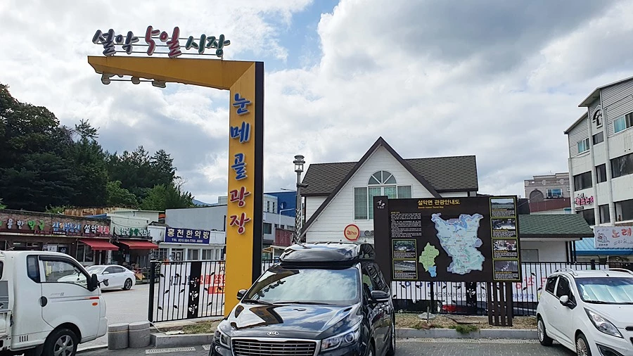 이하 가평군청