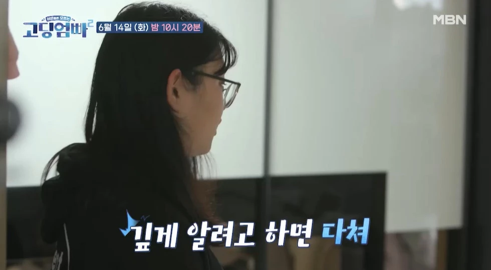 이하 MBN '고딩엄빠2'