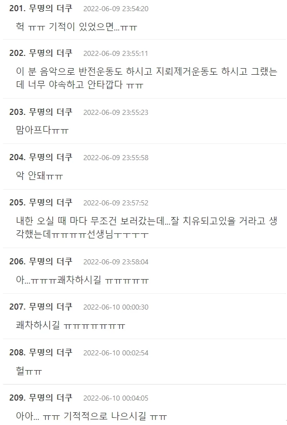 커뮤니티 더쿠 댓글 창