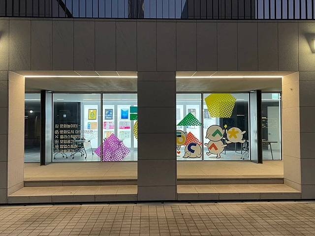 문화놀이터 야경