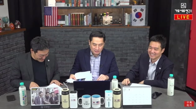 유튜브 '가로세로연구소'