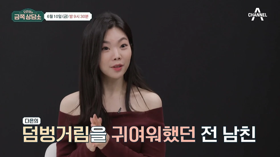 이하 채널A '오은영의 금쪽 상담소'