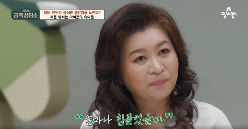 채널A "오은영의 금쪽 상담소"