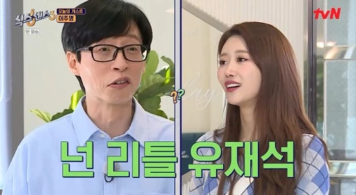 tvN '식스센스3'