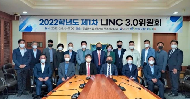 2022학년도 제1차 LINC 3.0 위원회 전경. / 사진제공=경남대