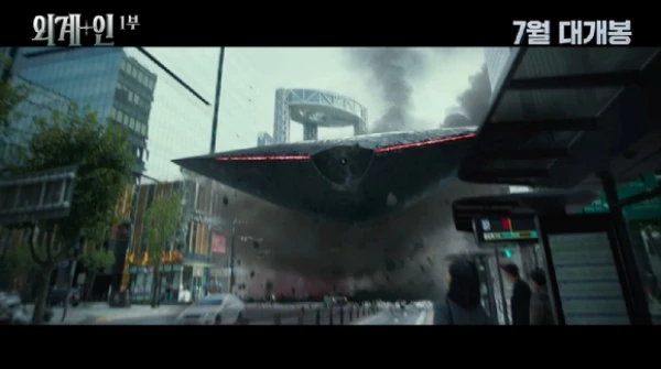 영화 외계+인 1부 티저 예고편 / 이하 유튜브, 'CJ ENM Movie'