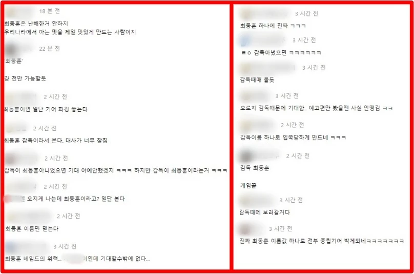 네티즌 반응이 담긴 댓글