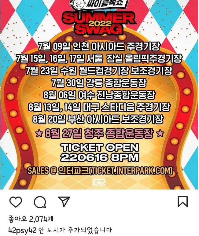 이하 싸이 인스타그램