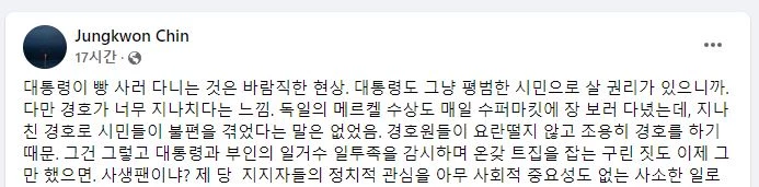 진중권 페이스북