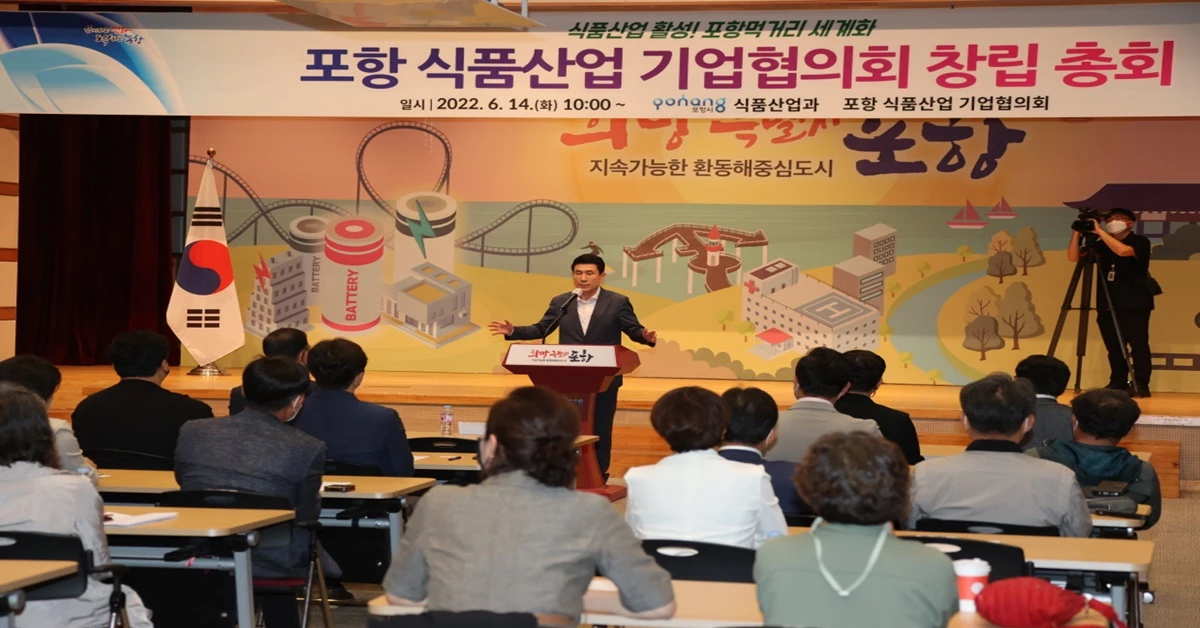 경북 포항시 이강덕 시장이 창립총회에 앞서 인사말을 하고 있다 / 포항시 제공