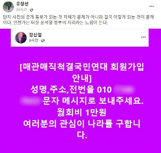 유창섭 평론가 페이스북