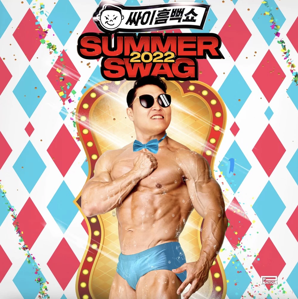 '싸이 흠뻑쇼 SUMMER SWAG 2022' 공연 포스터 / 피네이션