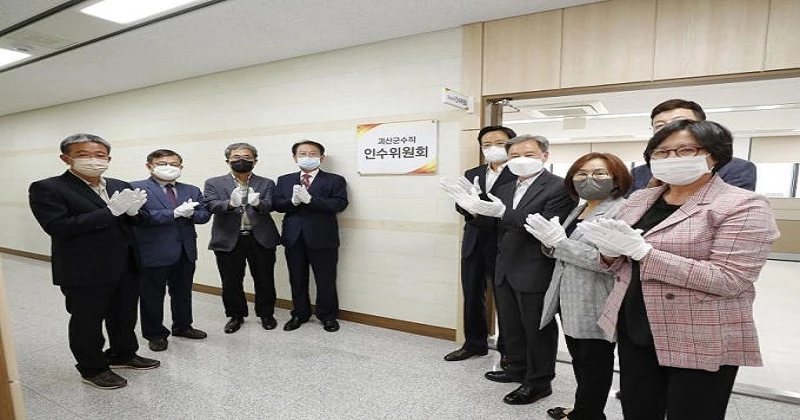 괴산군수직 인수위원회 현판식 모습.