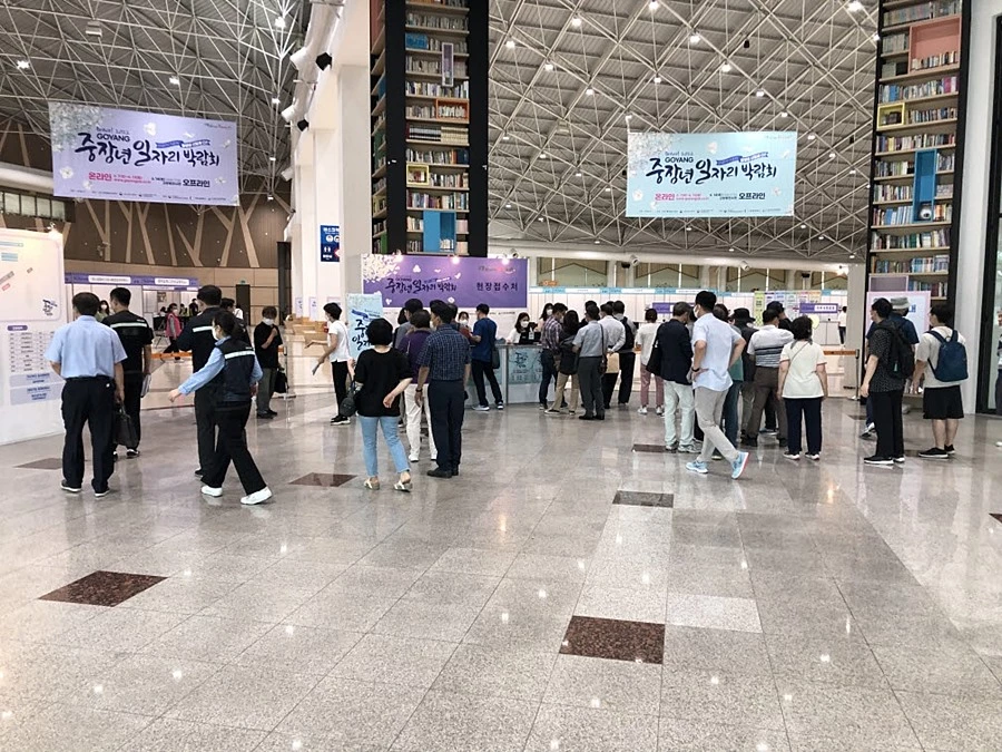 고양시 Bravo!2022중장년일자리 박람회 / 이하 고양시청