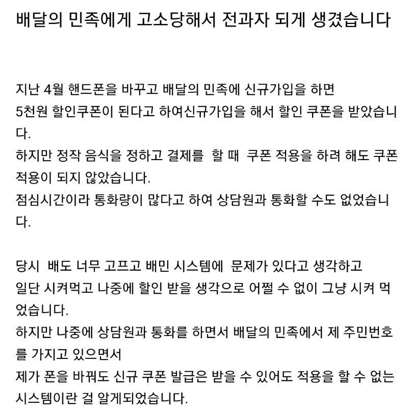 배달의민족 고객센터
