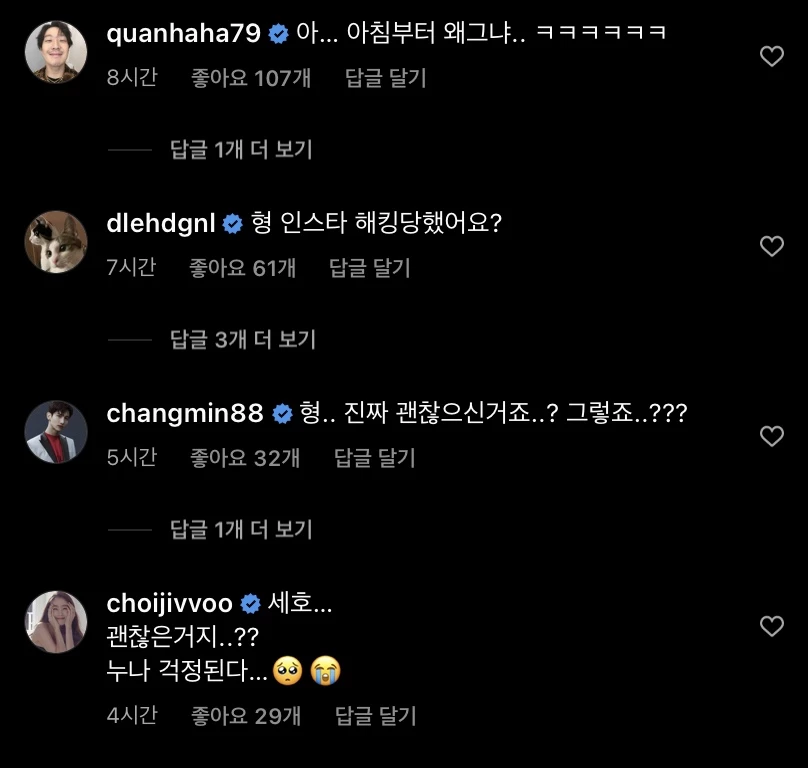 해당 게시물 댓글 창