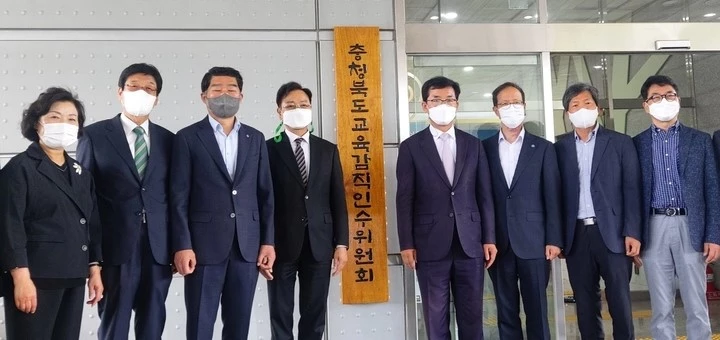 충북교육감직 인수위 출범