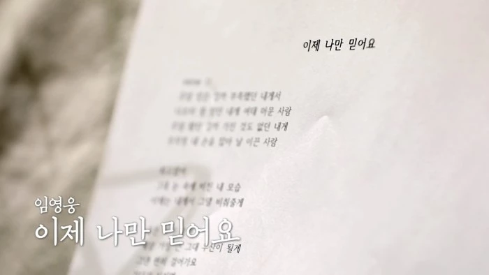 유튜브 '미스&미스터트롯 공식계정'