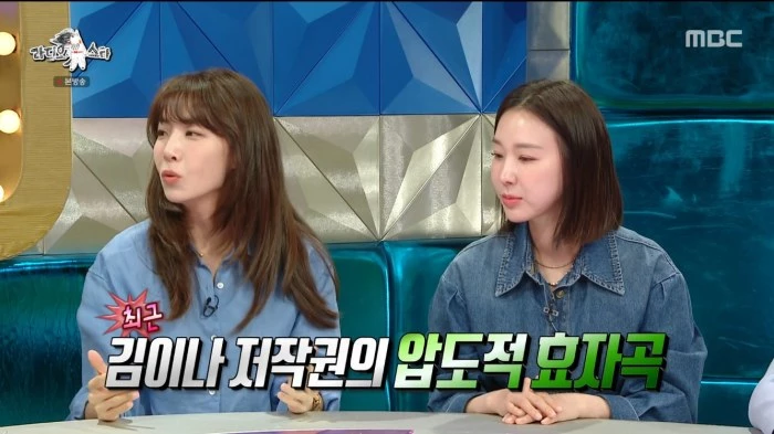 이하 MBC '라디오스타'