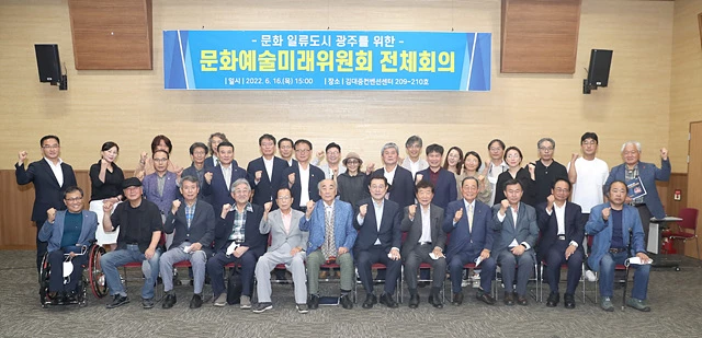 이용섭 광주광역시장이 16일 오후 서구 김대중컨벤센터에서 열린 ‘문화예술미래위원회 전체회의’에서 참석자들과 함께 기념촬영을 하고 있다./광주광역시 제공