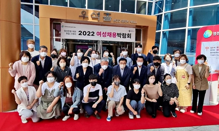 2022년 여성 채용박람회 사진 / 영천시