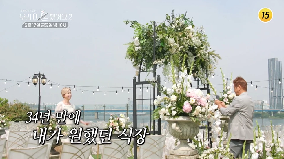 이하 TV조선 '우리 이혼했어요2'