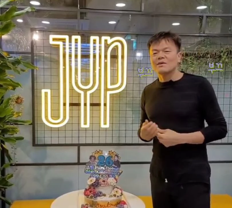 박진영 인스타그램