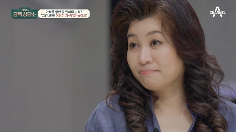 이하 채널A "오은영의 금쪽 상담소"