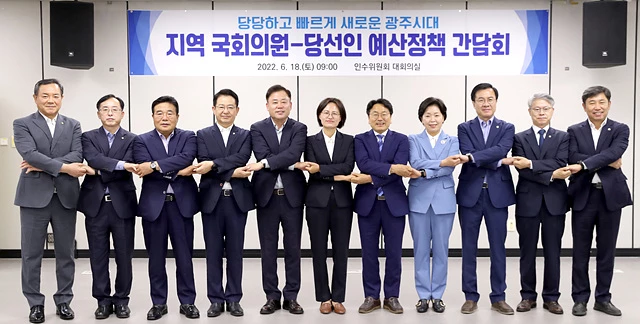 강기정 광주광역시장 당선인과 광주지역 국회의원들이 18일 새로운 광주시대 준비위원회 회의실에서 열린 ‘광주지역 국회의원 예산정책 간담회’에 참석해 기념촬영을 하고 있다. 왼쪽부터 더불어민주당 이형석‧김경만‧이병훈‧이용빈‧송갑석 의원, 정의당 강은미 의원, 강기정 당선인, 무소속 양향자 의원, 더불어민주당 윤영덕 의원, 무소속 민형배 의원, 더불어민주당 조오섭 의원