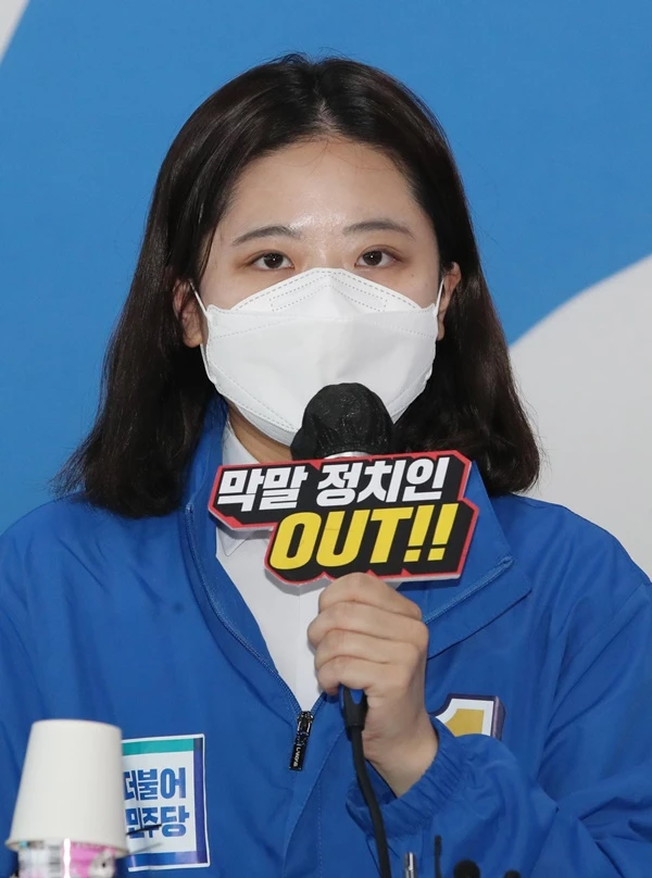 박지현 더불어민주당 전 공동비상대책위원장 / 이하 뉴스 1