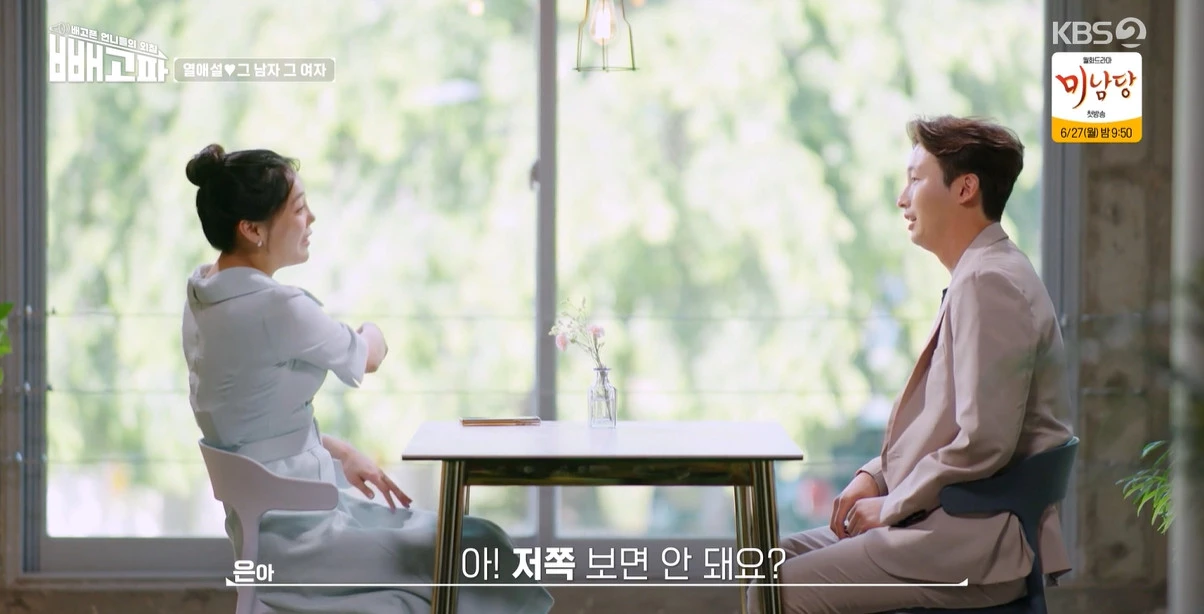 이하 KBS 2TV "빼고파"
