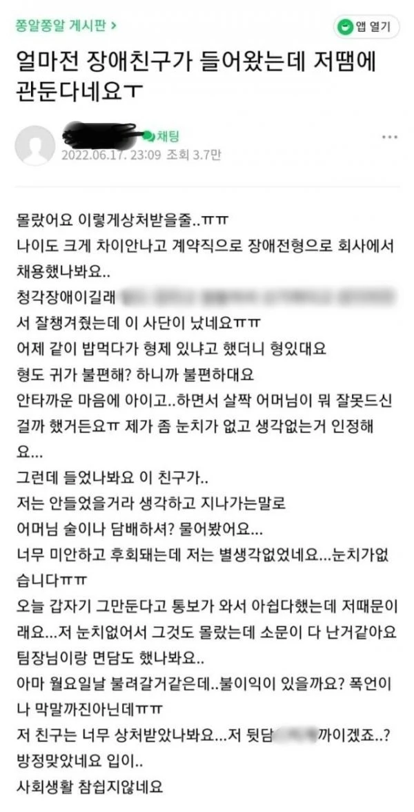 현재 해당 게시글은 모두 삭제된 상태 / 이하 온라인 커뮤니티