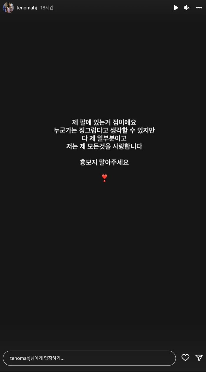 조현아가 지난 18일 인스타그램 스토리에 남긴 글