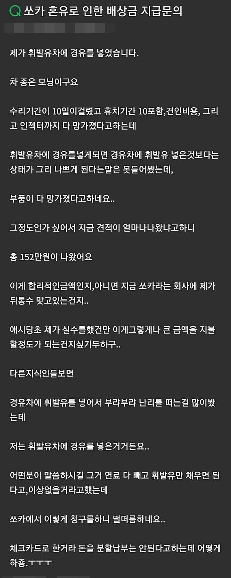 이하 네이버 지식iN(커뮤니티 인벤)