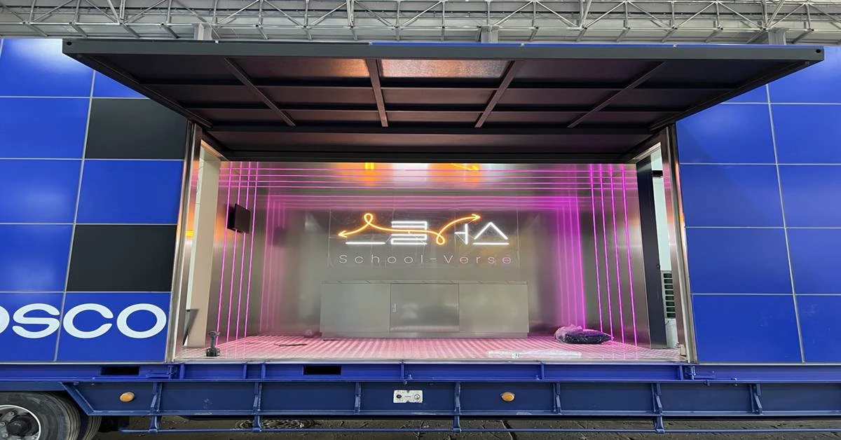 포스코의 ‘이노빌트(INNOVILT)’ 강건재 솔루션을 적용해 제작한 이동형 친환경 교육 체험관./포스코