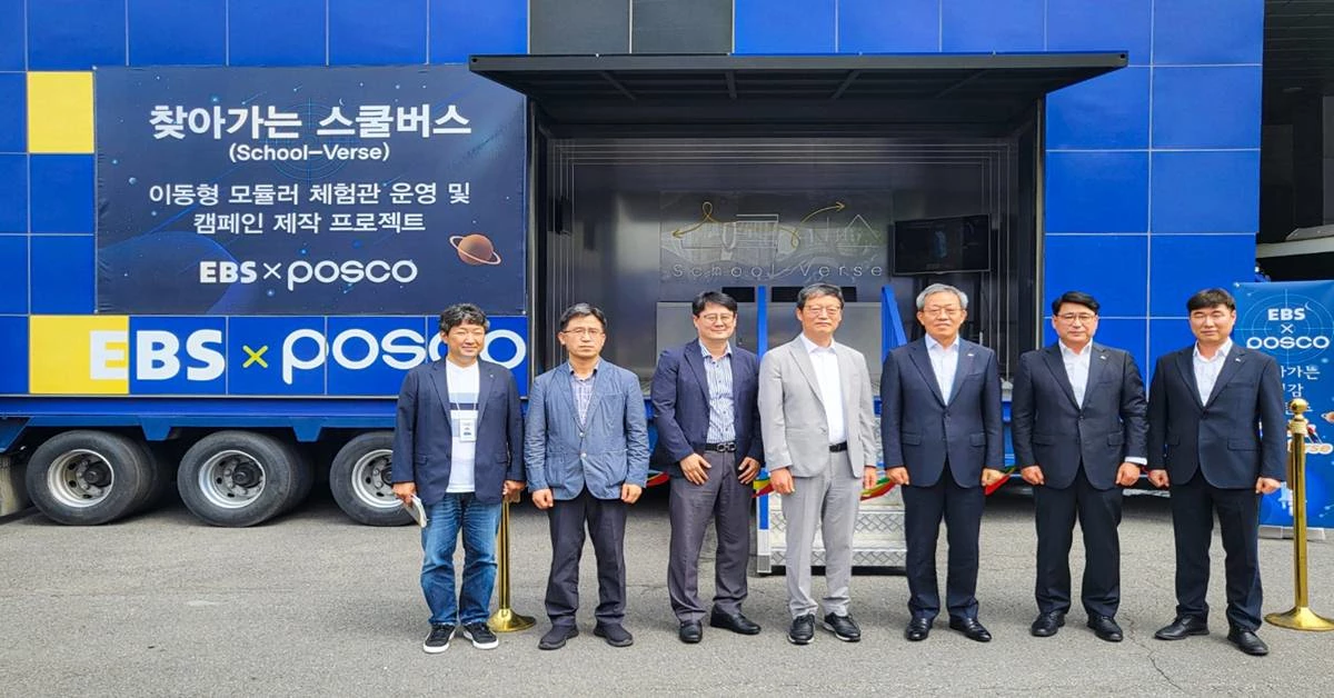 사진 왼쪽부터 EBS 채연식 영상아트센터장, EBS 박창호 ICT기획센터장, EBS 문교병 콘텐츠사업본부장, EBS 김유열 사장, 포스코 정탁 대표이사 사장, 포스코 유삼 강건재마케팅실장, 포스코 황민오 강건재솔루션그룹장.     / 포스코