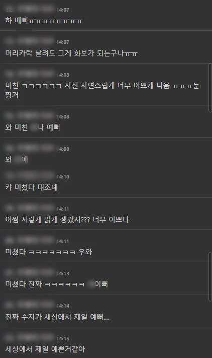 온라인 커뮤니티 더쿠