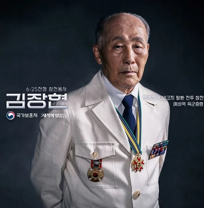 6·25 참전용사들이 새로 입게 될 제복, 조끼 벗어 던졌다 (+사진)