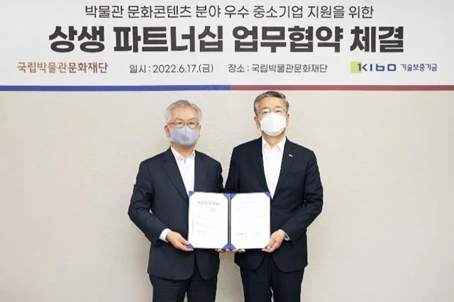 김종호 기술보증기금 이사장(사진오른쪽)과 김용삼 국립박물관문화재단 사장(사진왼쪽) / 사진제공=기보