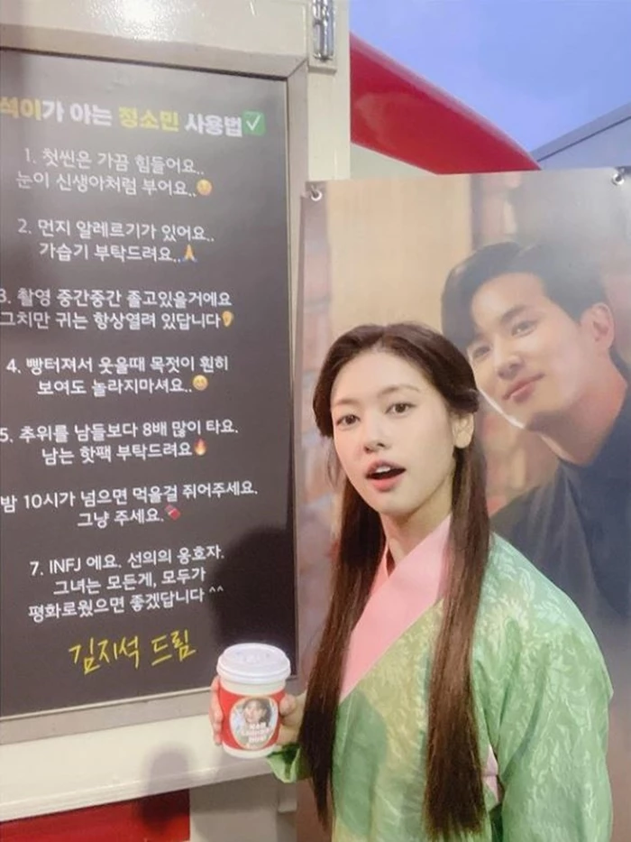 김지석이 대문짝만하게 건 '정소민 사용법'… 특히 2번·5번이 눈길 끌었다