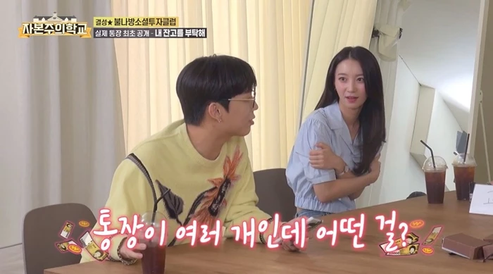 도대체 얼마길래… 래원 통장 잔액 확인한 데프콘, 화들짝 놀란 반응 터트렸다